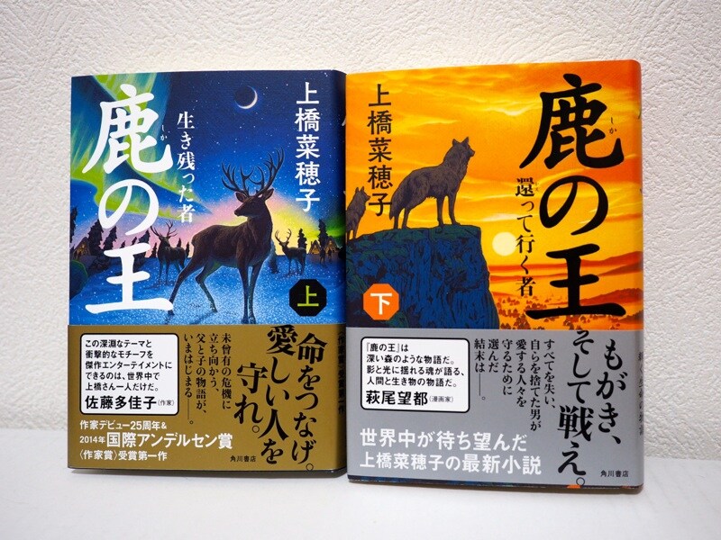 新シリーズ「ミステリーランド」の魅力＜1＞ 『くらのかみ』ほ