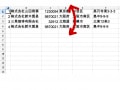 Perlで都道府県順にエクセル表を並べ変える
