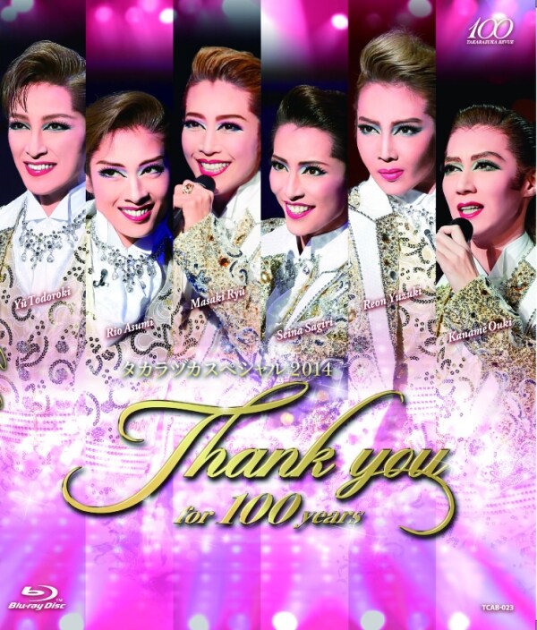 2/3 宝塚歌劇☆2015年4月の新譜 [宝塚ファン] All About