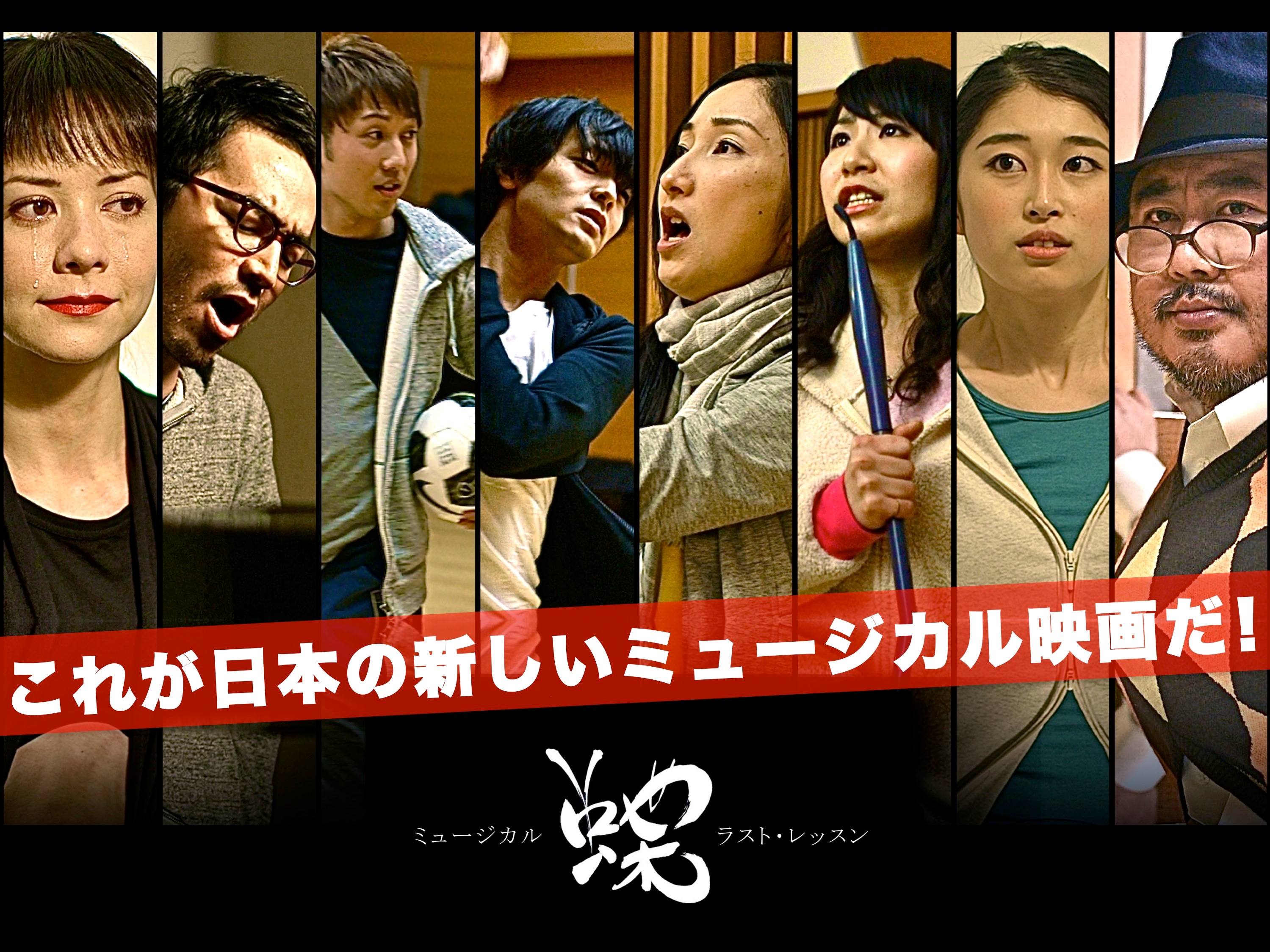 ミュ映画誕生！角川裕明・上口耕平・染谷洸太に聞く [ミュージカル