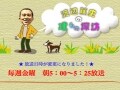 テレビの住宅紹介番組で建築家を探す