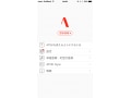 iPhone・iPadで長文入力するならATOKを使いこなそう