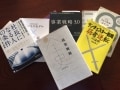 読んでてよかった！起業前におすすめのビジネス書5選