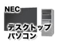 NECのデスクトップパソコン：VALUESTAR