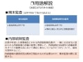 上場企業の監査現場で必要なのは専門スキルと人間力！