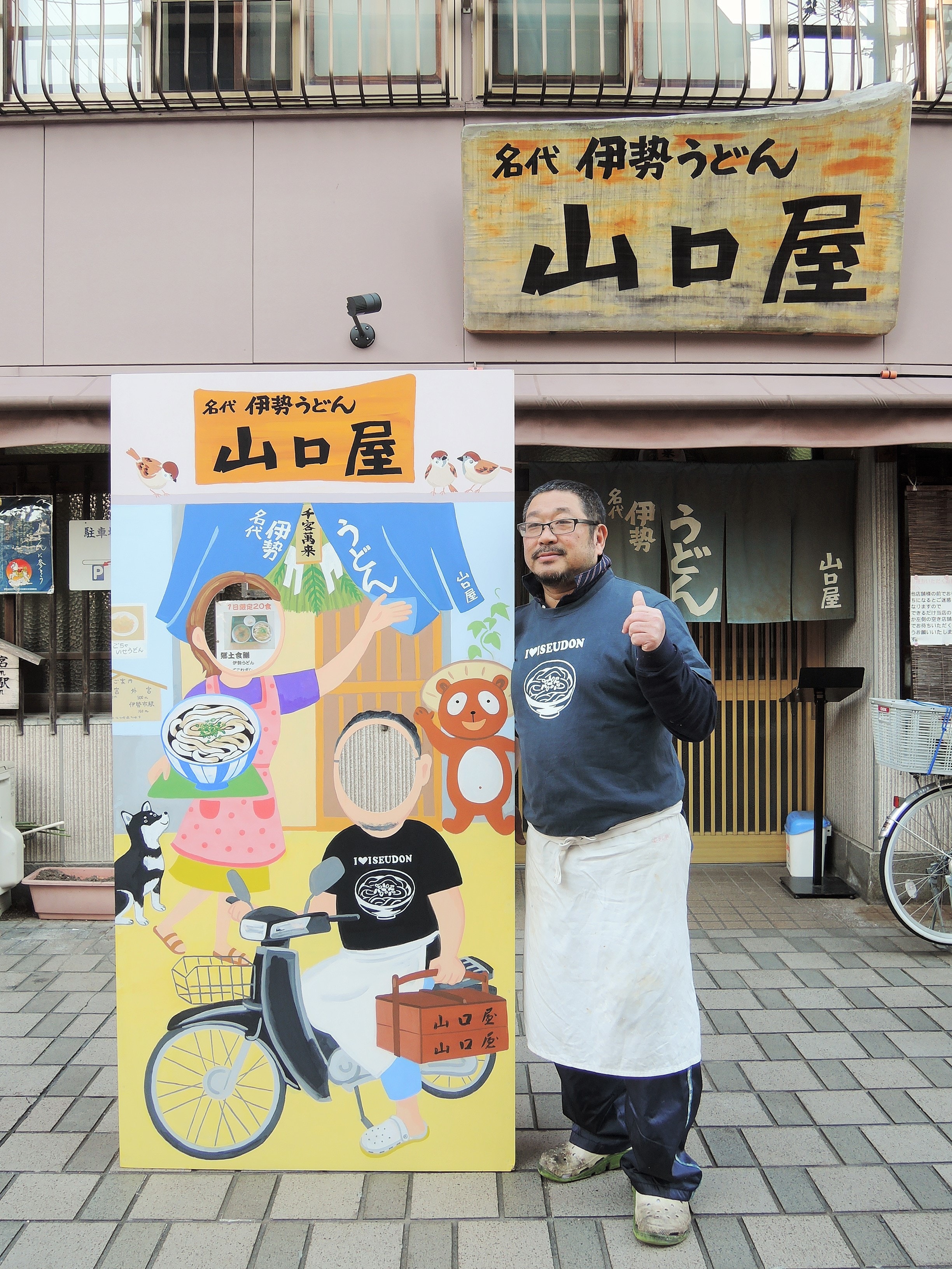 伊勢うどんの伝統を守りつつ新風を吹き込む「山口屋」 [うどん] All About