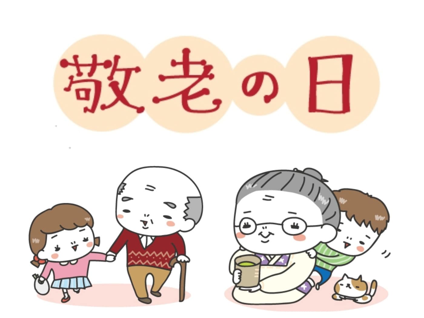 敬老の日、❤︎9月分、イラストや似顔絵オーダー 9月敬老の日