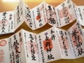 東京の有名神社6社巡りコース！半日で御朱印集めを楽しもう