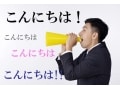 【声のトーン編】なぜか気に入られる人になる声トレ