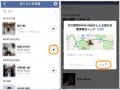 Facebookの「近くにいる友達」機能の使い方と注意点