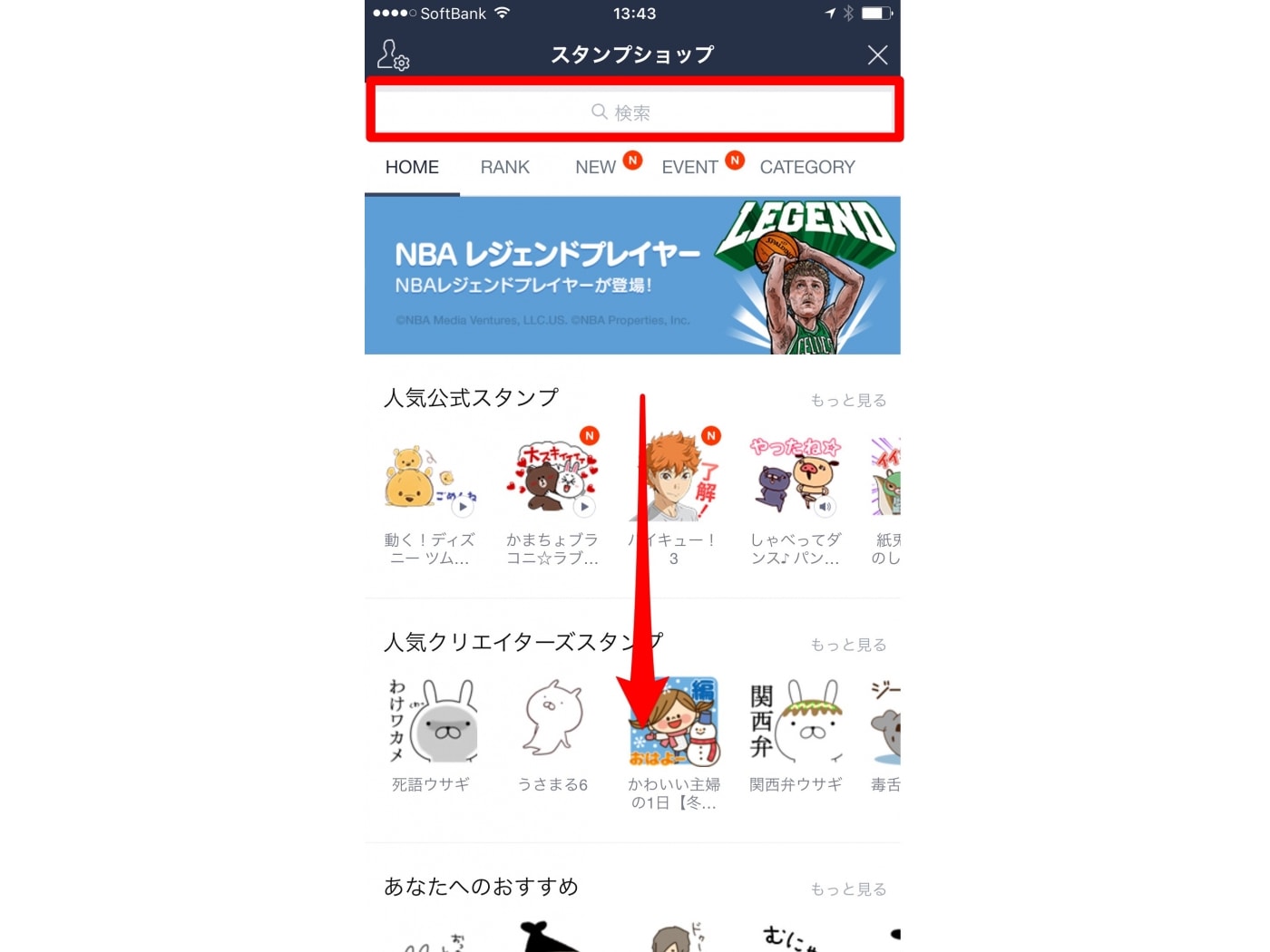 意外と知らないLINEスタンプの入手や管理方法 [LINE（ライン）の使い方] All About