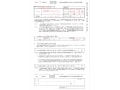 ふるさと納税ワンストップ特例申請書の書き方・期限