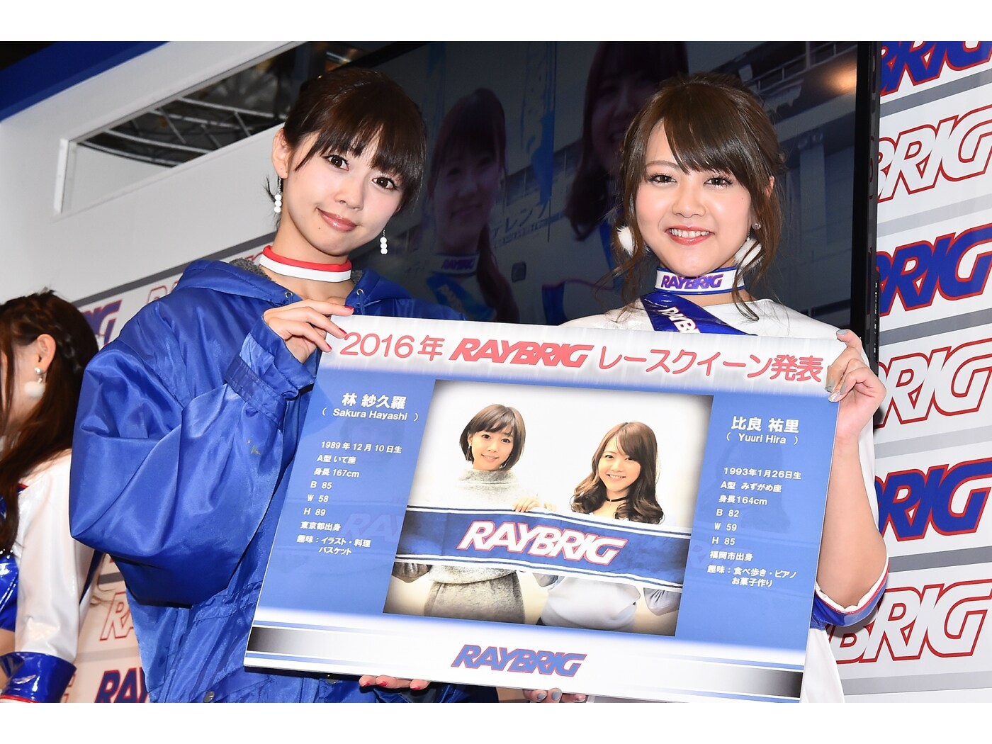 2016年「RAYBRIG レースクイーン」はこの娘たち！ [レースクイーン
