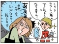 【流行メイクの悩み】カラーレスアイメイクって何!?