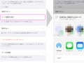 LINEをメールに転送する方法！ トーク履歴をテキストで送るやり方