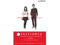 大学4年間の授業料半額を給付！中央大学の予約奨学金
