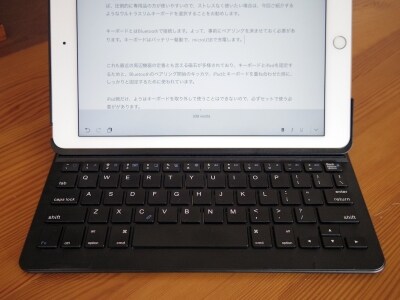 Inateck iPad Air 2 キーボードカバー