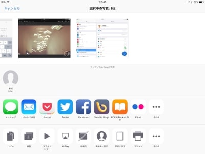AirDropで写真を共有しているようす