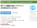 偽ツイートにご用心！ Twitterが乗っ取られる恐れも