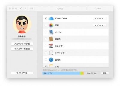さまざまな使い方ができるiCloudはオススメ