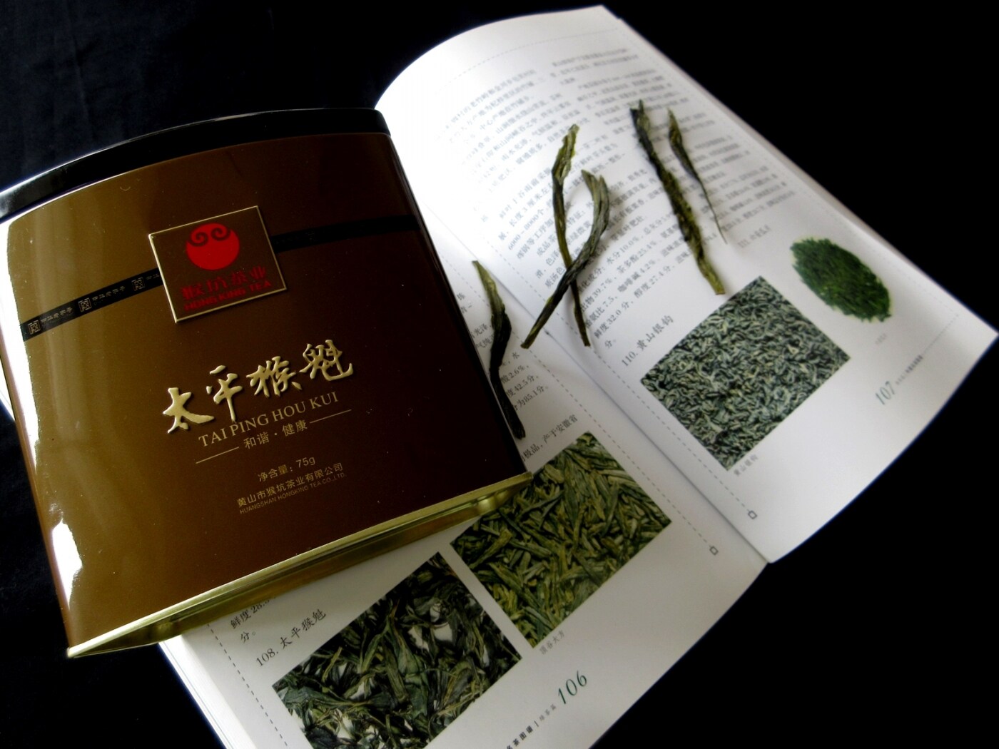 新品】 中国語書籍：中国茶叶大辞典 / 中国轻工业出版社 【公式通販】