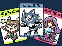 人狼カードの図