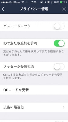 「パスワードロック」をスライドさせる