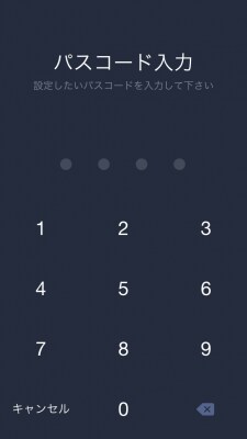4桁の数字でパスコードを設定する
