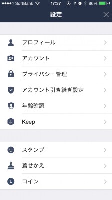 「設定」画面の「アカウント」→「メールアドレス登録」と進んでいくと登録画面になる