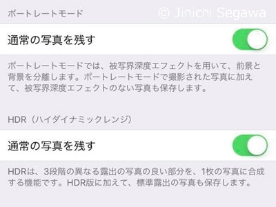 ポートレートモード