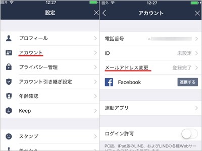 パスワード変更は簡単にできる
