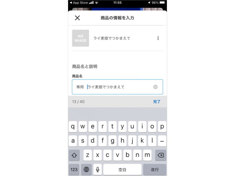 メルカリの専用出品とは？ やり方や「横取り」されてしまう理由とは