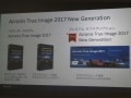 アクロニスの最新ソフトに見るバックアップ事情