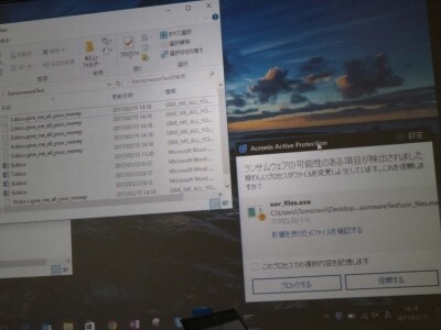 Acronis True Image