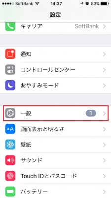 設定画面から「一般」をタップ