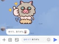 「メンションされました」とは？ LINEのグループトークで指名する方法