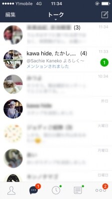 「メンションされました」と表示される