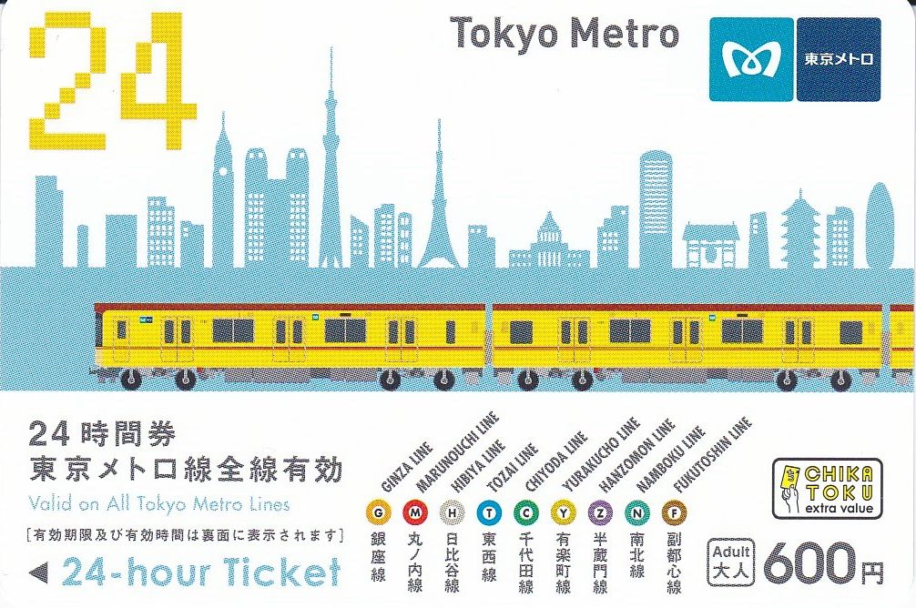 東京メトロ24時間券を徹底解説！有効期限や特典は？ [鉄道] All