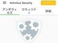 Androidの無料ウイルス対策アプリは有効か？