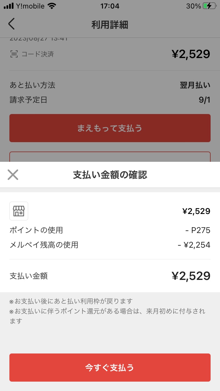 メルカリ「売上金」の使い道は6つ！ 現金化の仕方やコンビニでの支払いに使う方法も解説 [メルカリの使い方] All About