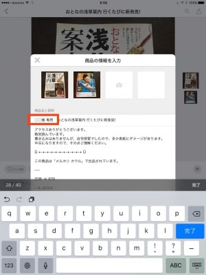 スーパーセール期間限定 メルカリの「取り置き」とは？ 頼まれたときの断り方・例文や スーツ・フォーマル・ドレス