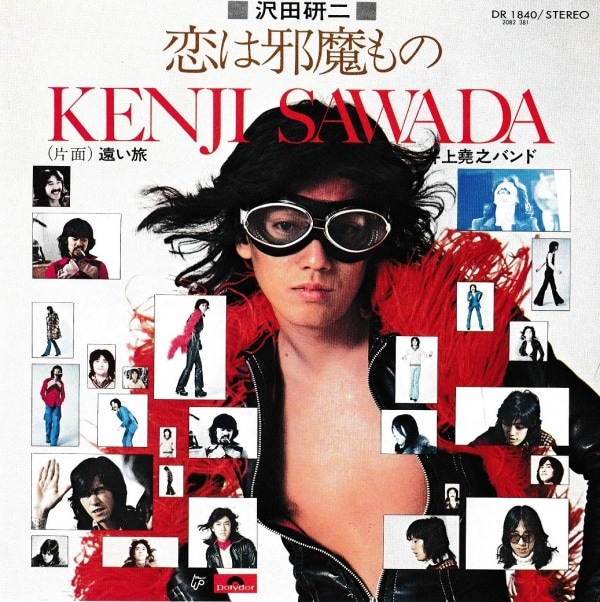 S/タイガース/THE TIGERS/沢田研二/ジュリー/日本の青春/1972年