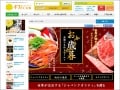 ネット通販でお歳暮！お得やおしゃれなオンラインストアおすすめ
