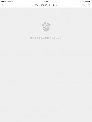 メルカリの再出品 いいね!はどうなる？やり方とコツ [メルカリの使い方