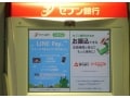 LINE Payならスマホで入出金できる