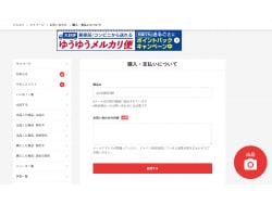 購入不可　只今メルカリ事務局問い合わせ中 メルカリ事務局に問い合わせる方法！電話やPCでは？ [メルカリの使い方