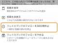 Facebookのスヌーズ機能！友達の投稿を30日間非表示に