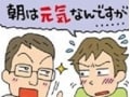 朝立ちしてもEDになることは珍しくない