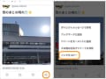 Twitterの動画を保存する方法！必要なアプリと使い方