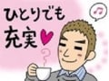 20代男子の3割が「面倒」？ 深刻な男子のセックス離れ